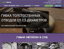 Tablet Screenshot of gnemvse.ru